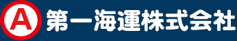 第一海運株式会社