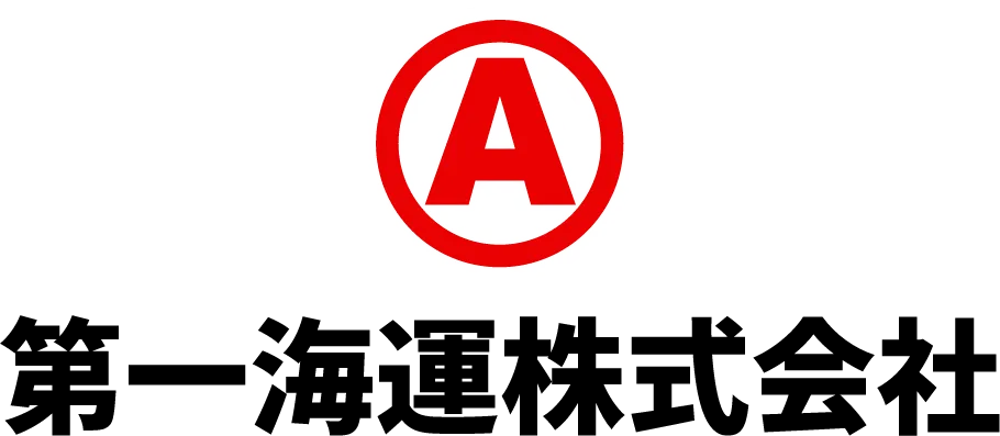 第一海運株式会社